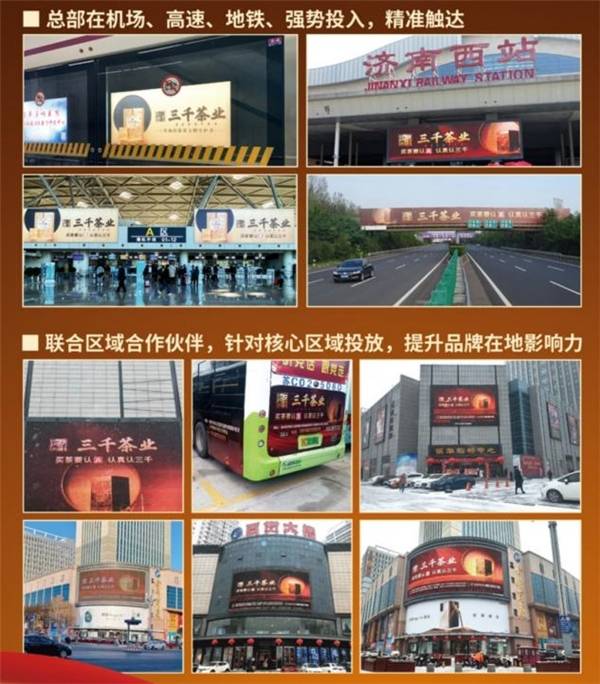 米乐m6官网登录入口汇集千万力量三千茶业总部打造独一无二茶业品牌(图2)
