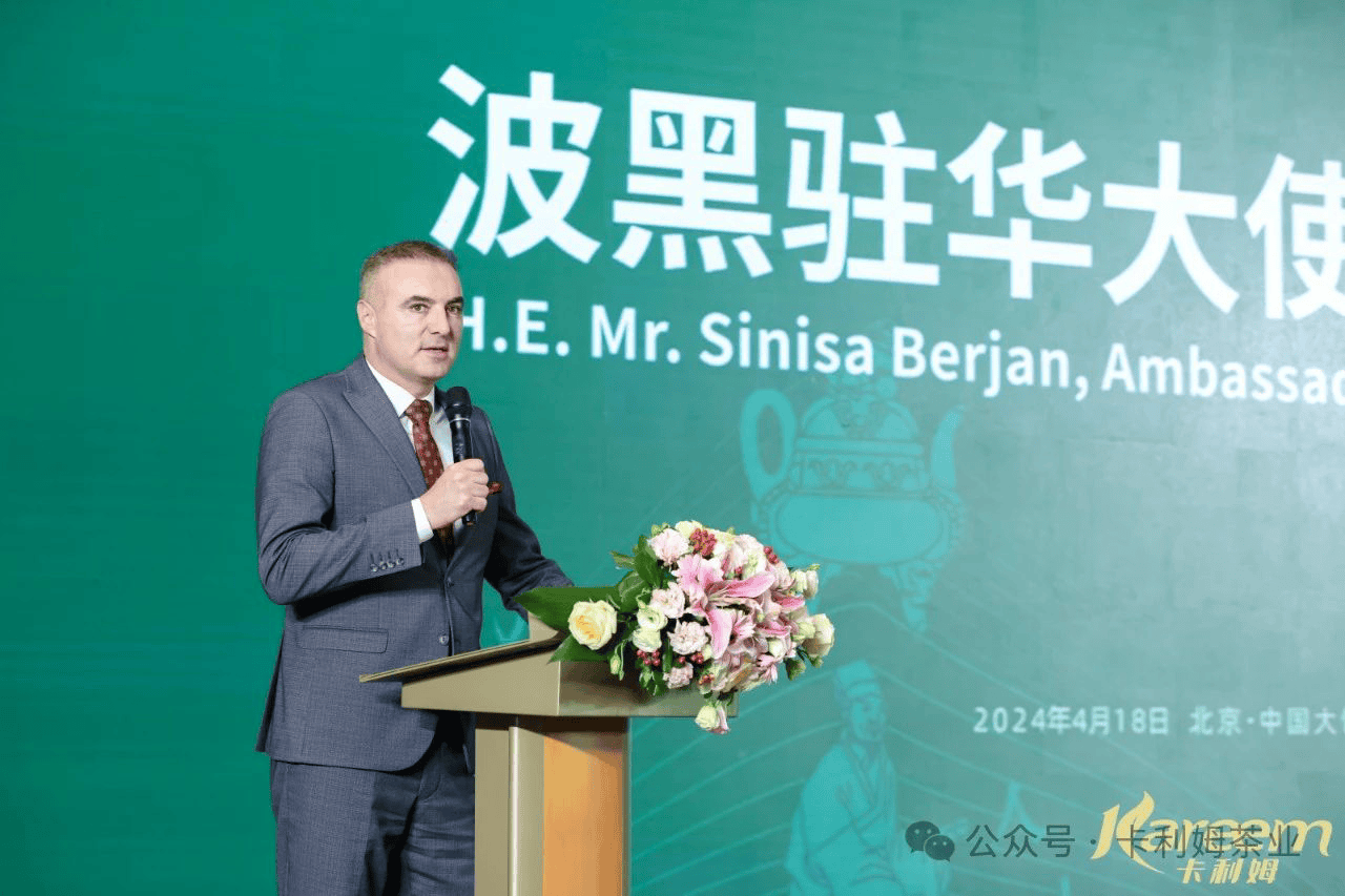 米乐m6官网登录入口米乐m6官网邀各国大使来选茶 助中国茶走向世界(图3)