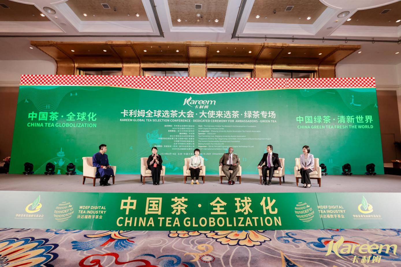米乐m6官网登录入口米乐m6官网邀各国大使来选茶 助中国茶走向世界(图9)